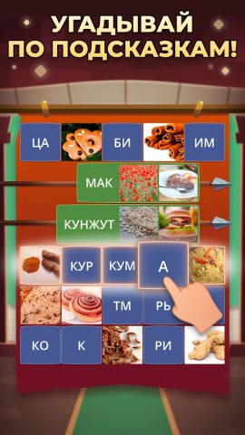 Логика слов: угадай слово для Android — скриншот 4
