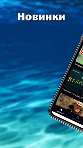 LostFilm для Android — скриншот 1