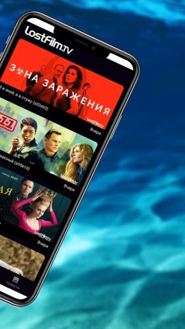 LostFilm для Android — скриншот 2