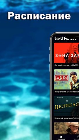 LostFilm для Android — скриншот 3
