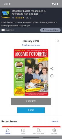Люблю готовить для Android — скриншот 1