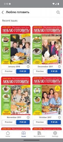 Люблю готовить для Android — скриншот 2