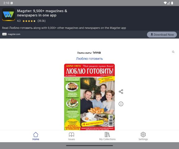 Люблю готовить для Android — скриншот 5