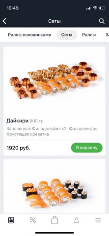 Любовь и суши для iOS — скриншот 3