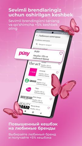 M COSMETIC Uzbekistan для Android — скриншот 2