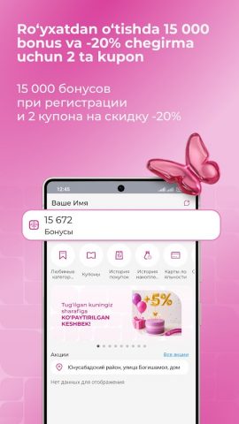 M COSMETIC Uzbekistan для Android — скриншот 3