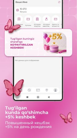 M COSMETIC Uzbekistan для Android — скриншот 4