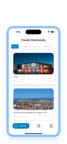 МАХнем! для iOS — скриншот 2