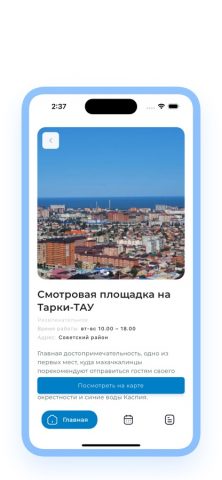МАХнем! для iOS — скриншот 3