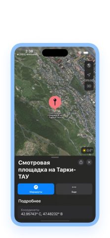 МАХнем! для iOS — скриншот 4