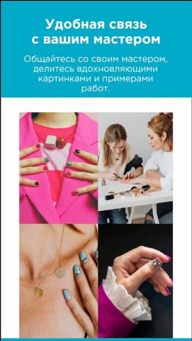 MASTERS для клиентов для Android — скриншот 5