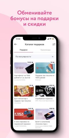 МЕТРОПОЛИС для Android — скриншот 4