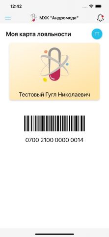 МХК «Андромеда» для iOS — скриншот 2