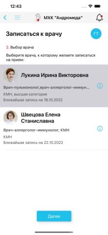 МХК «Андромеда» для iOS — скриншот 4