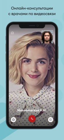 МЛК Мурманской области для iOS — скриншот 3