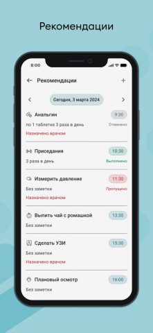 МЛК Мурманской области для iOS — скриншот 5