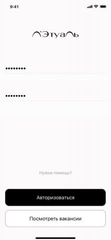 МОЙ ЛЭТУАЛЬ для iOS — скриншот 1