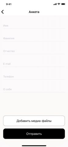 МОЙ ЛЭТУАЛЬ для iOS — скриншот 4