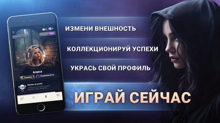 MOONVALE – детективный триллер — скриншот 4