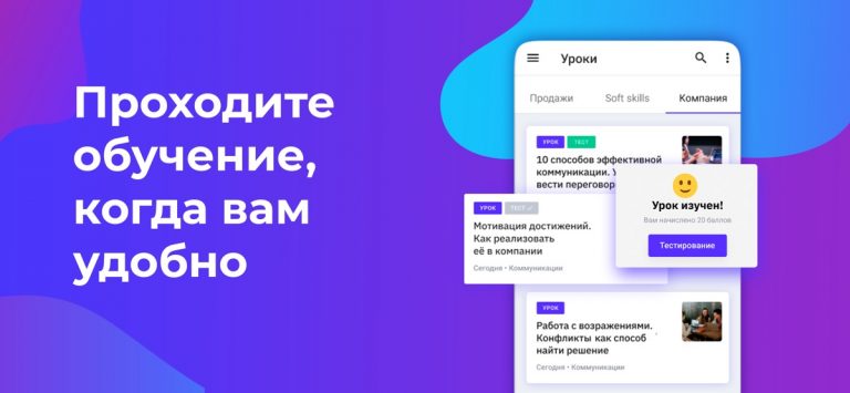 MOTIVITY для iOS — скриншот 2