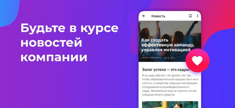 MOTIVITY для iOS — скриншот 3