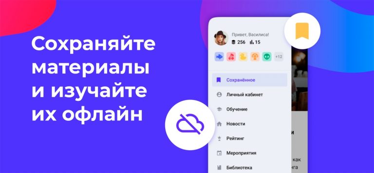 MOTIVITY для iOS — скриншот 4