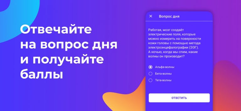 MOTIVITY для iOS — скриншот 5