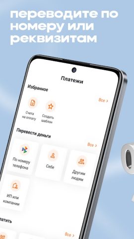 МОТИВ.Pay для Android — скриншот 2