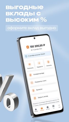 МОТИВ.Pay для Android — скриншот 3
