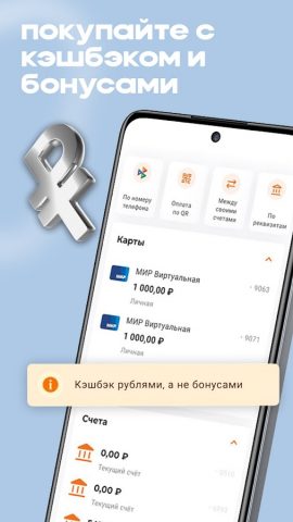 МОТИВ.Pay для Android — скриншот 4