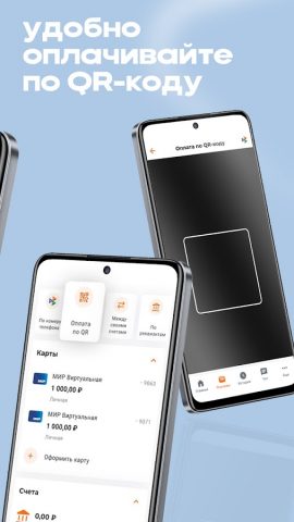 МОТИВ.Pay для Android — скриншот 5
