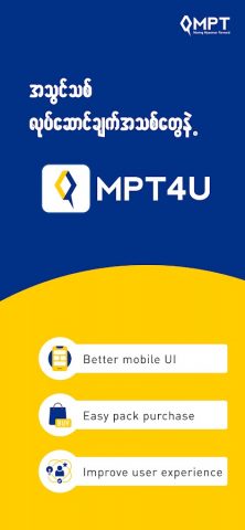 MPT4U для Android — скриншот 1
