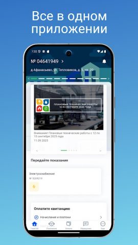 МРЦ Астрахань для Android — скриншот 1