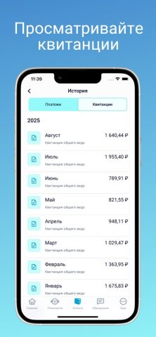 МРЦ Астрахань — скриншот 4