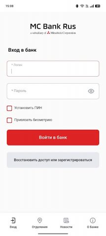 МС Банк Рус для Android — скриншот 1