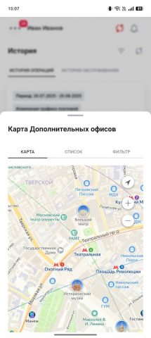 МС Банк Рус для Android — скриншот 4