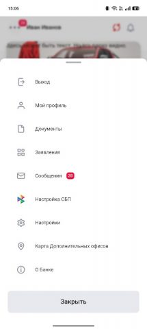 МС Банк Рус для Android — скриншот 5