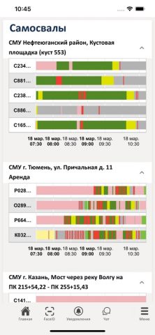 MStroy для iOS — скриншот 4