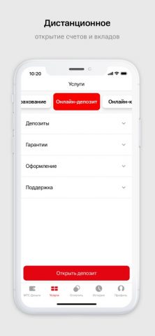 МТС Деньги (Беларусь) для iOS — скриншот 5
