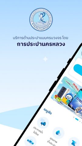 MWA onMobile для Android — скриншот 1