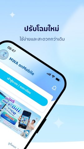 MWA onMobile для Android — скриншот 2