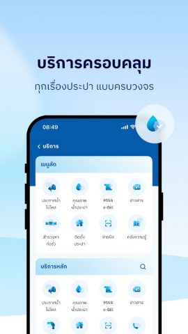 MWA onMobile для Android — скриншот 3
