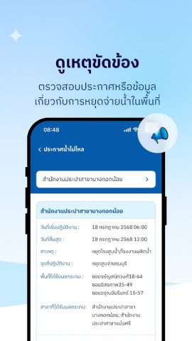 MWA onMobile для Android — скриншот 4