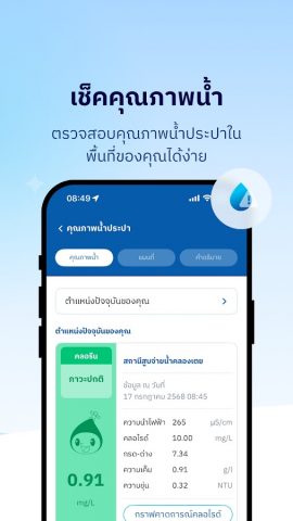 MWA onMobile для Android — скриншот 5