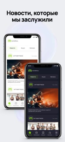 MYTIMEFITNESS для iOS — скриншот 1