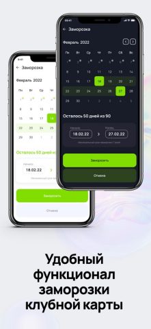 MYTIMEFITNESS для iOS — скриншот 4