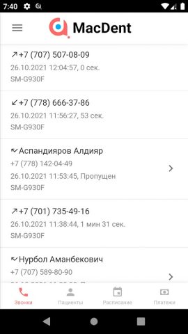 Macdent.kz для Android — скриншот 1