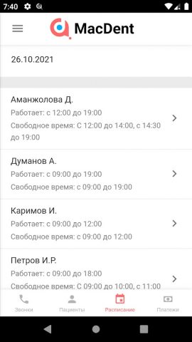 Macdent.kz для Android — скриншот 3