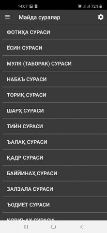 Майда суралар для Android — скриншот 4