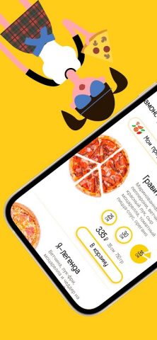Make Love Pizza для Android — скриншот 3